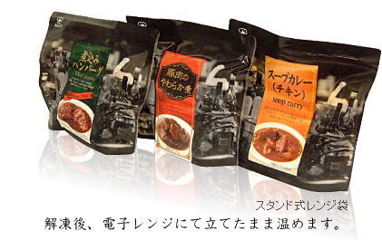 スタンド式レンジ袋
