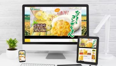 北のシェフ お取り寄せ通販