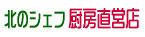 北海道をまるごとパッケージ 特選カタログ