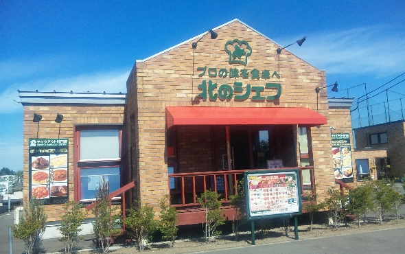 TEL(011)887-3900 美しが丘３条１０丁目